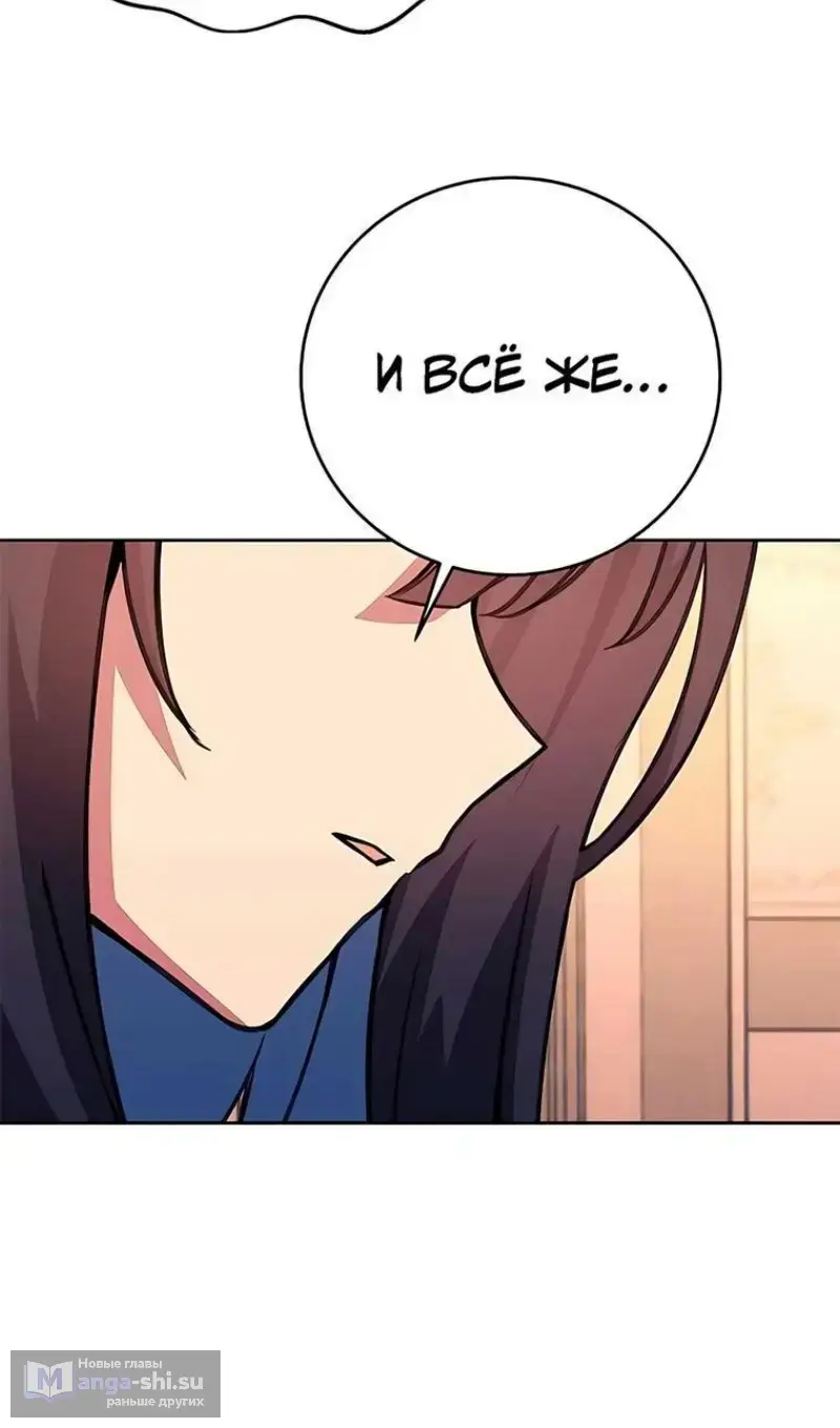 Страница 16 главы 54 манги На подработке у богов / Working for the gods