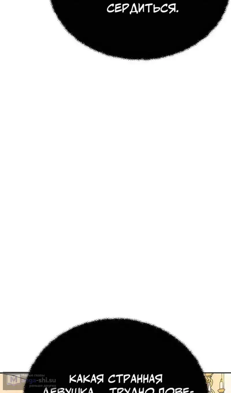 Страница 23 главы 54 манги На подработке у богов / Working for the gods