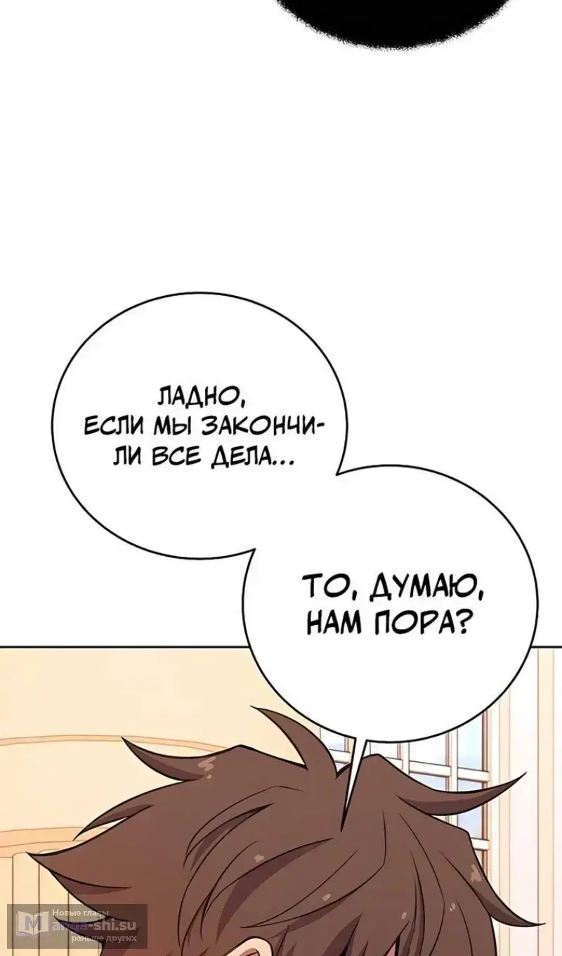 Страница 25 главы 54 манги На подработке у богов / Working for the gods