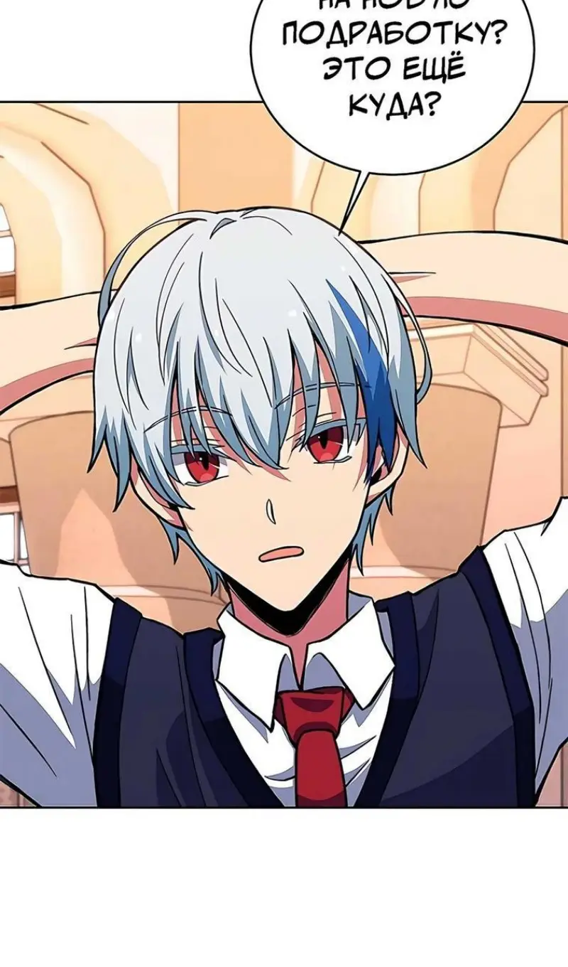 Страница 29 главы 54 манги На подработке у богов / Working for the gods