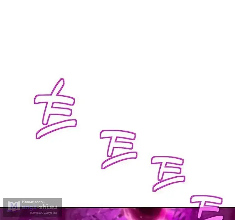 Страница 33 главы 54 манги На подработке у богов / Working for the gods