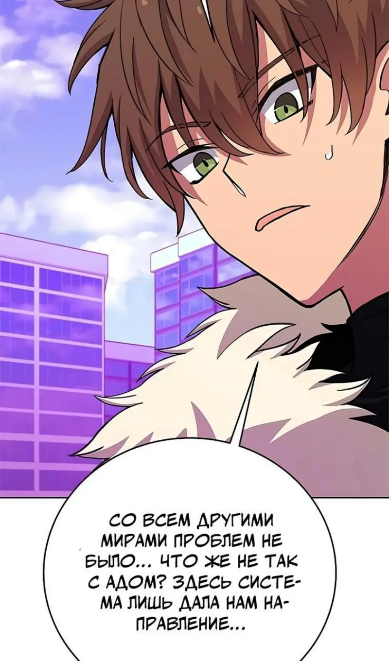 Страница 38 главы 54 манги На подработке у богов / Working for the gods