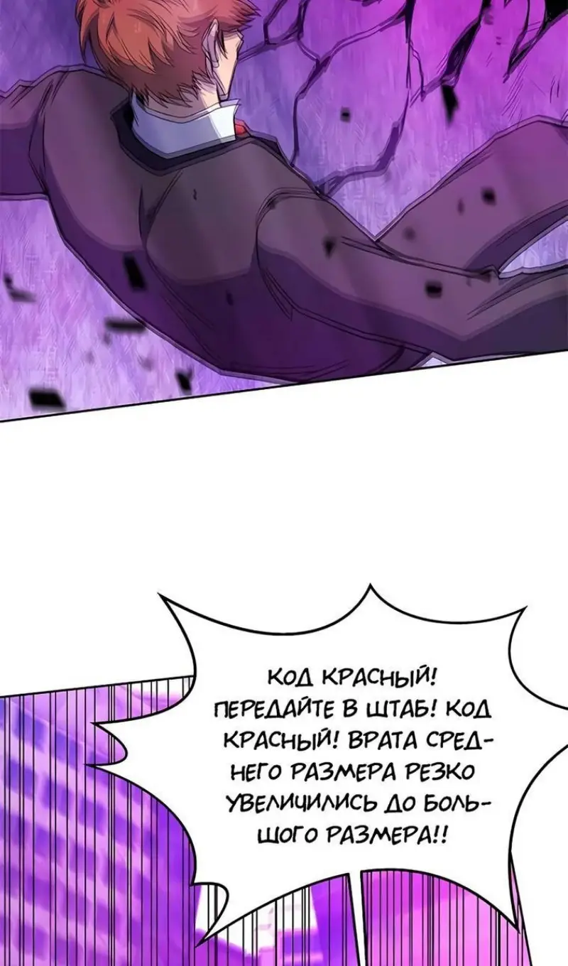 Страница 42 главы 54 манги На подработке у богов / Working for the gods