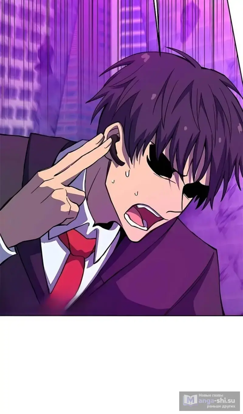 Страница 43 главы 54 манги На подработке у богов / Working for the gods