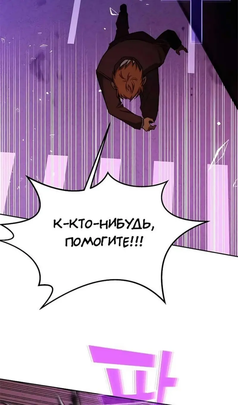 Страница 45 главы 54 манги На подработке у богов / Working for the gods