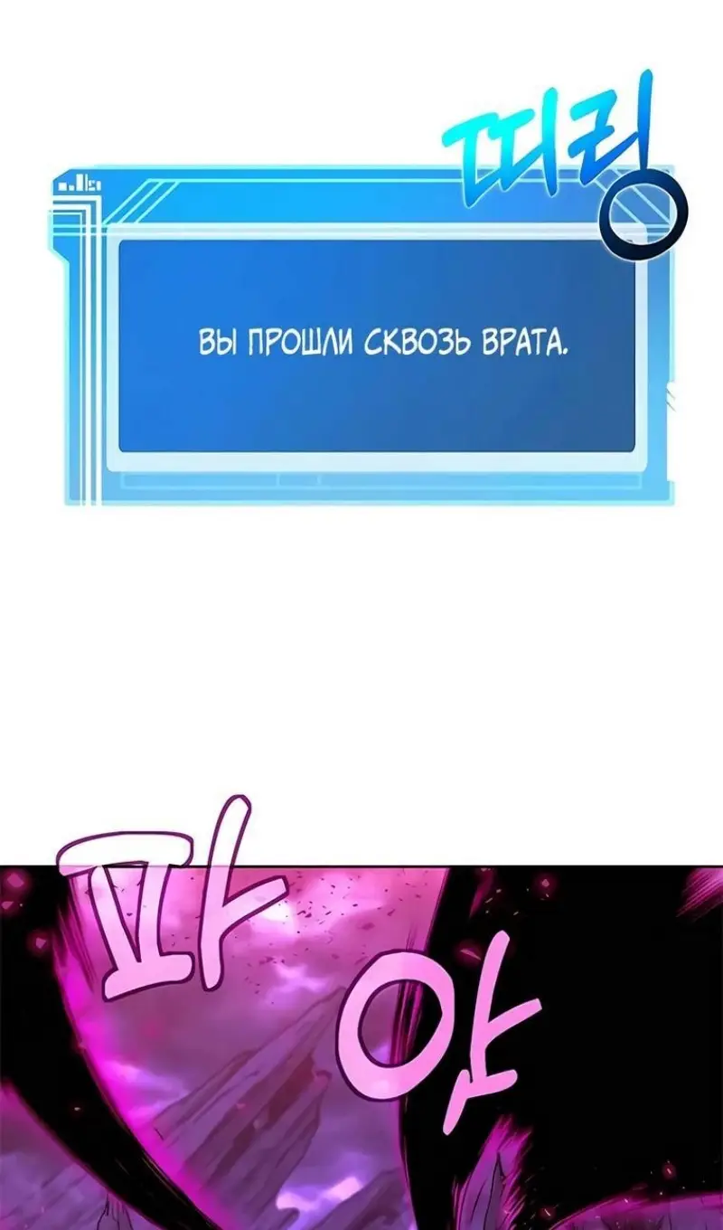 Страница 56 главы 54 манги На подработке у богов / Working for the gods