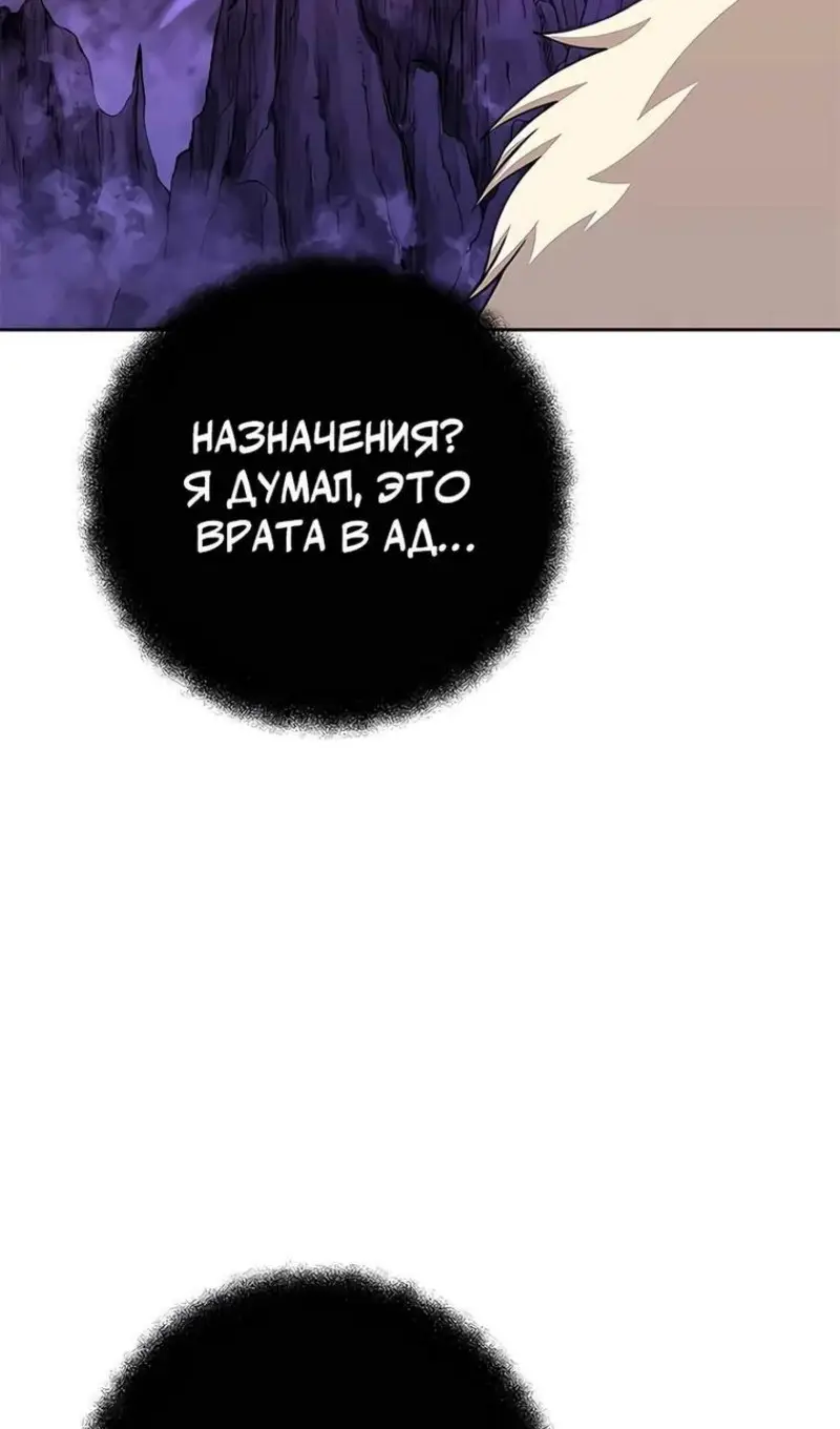 Страница 59 главы 54 манги На подработке у богов / Working for the gods