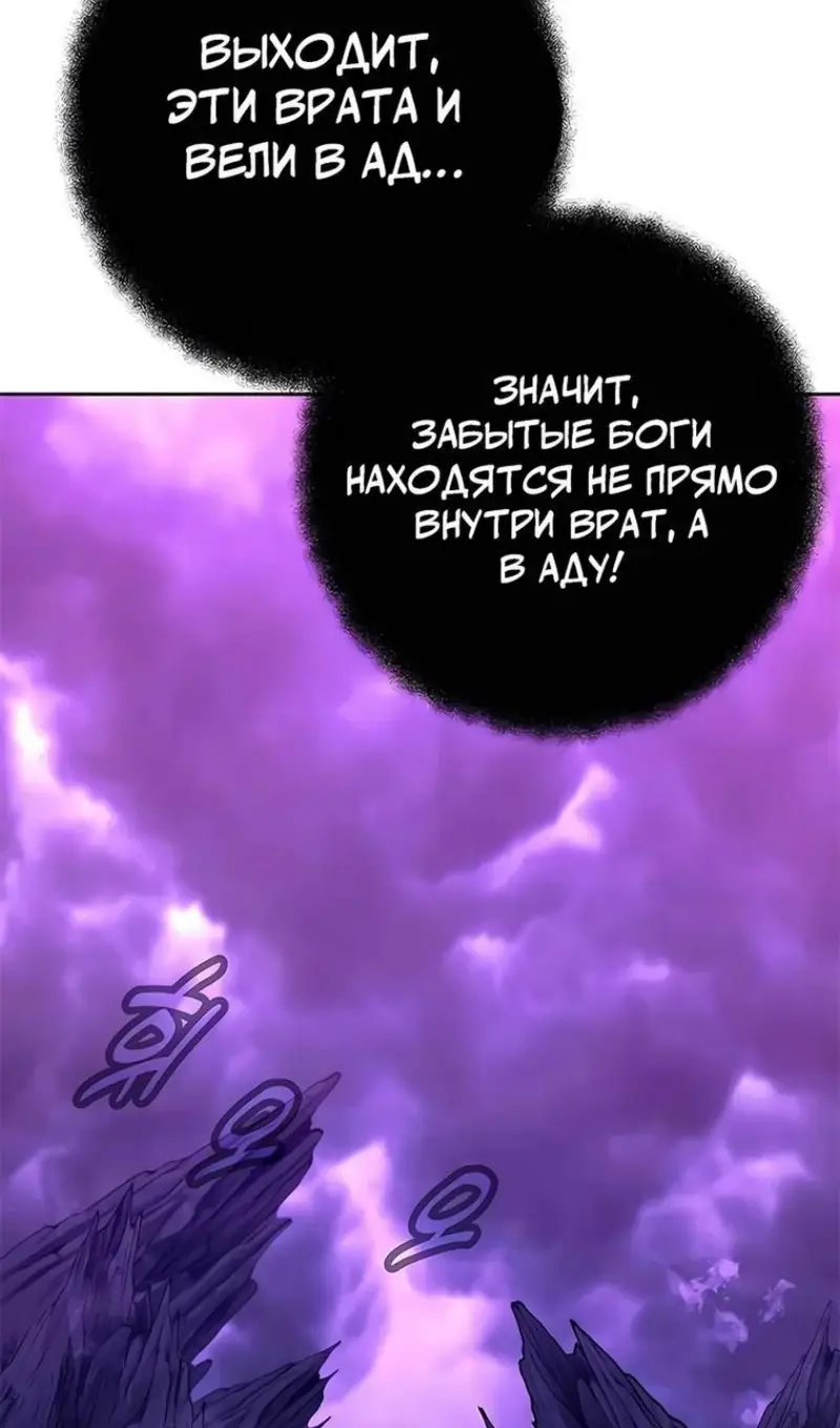 Страница 60 главы 54 манги На подработке у богов / Working for the gods