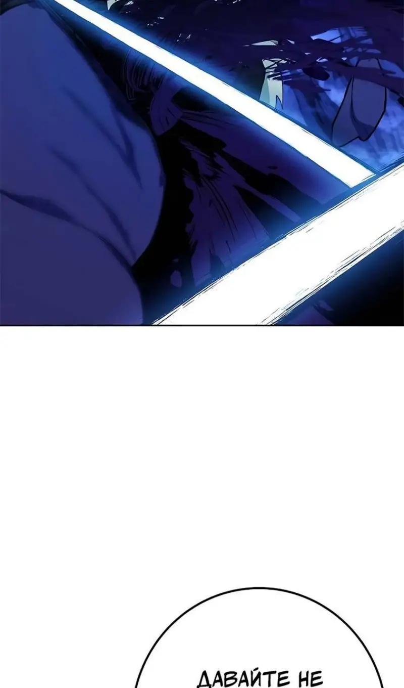 Страница 66 главы 54 манги На подработке у богов / Working for the gods