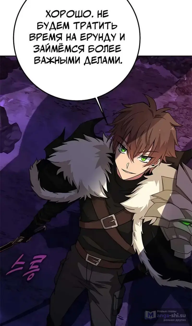Страница 70 главы 54 манги На подработке у богов / Working for the gods