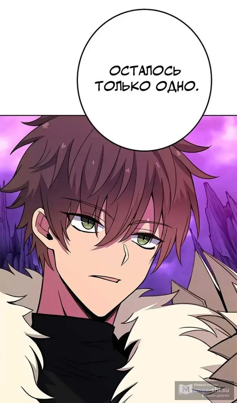 Страница 76 главы 54 манги На подработке у богов / Working for the gods