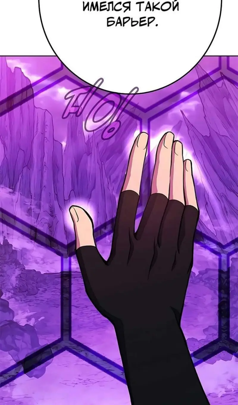 Страница 80 главы 54 манги На подработке у богов / Working for the gods