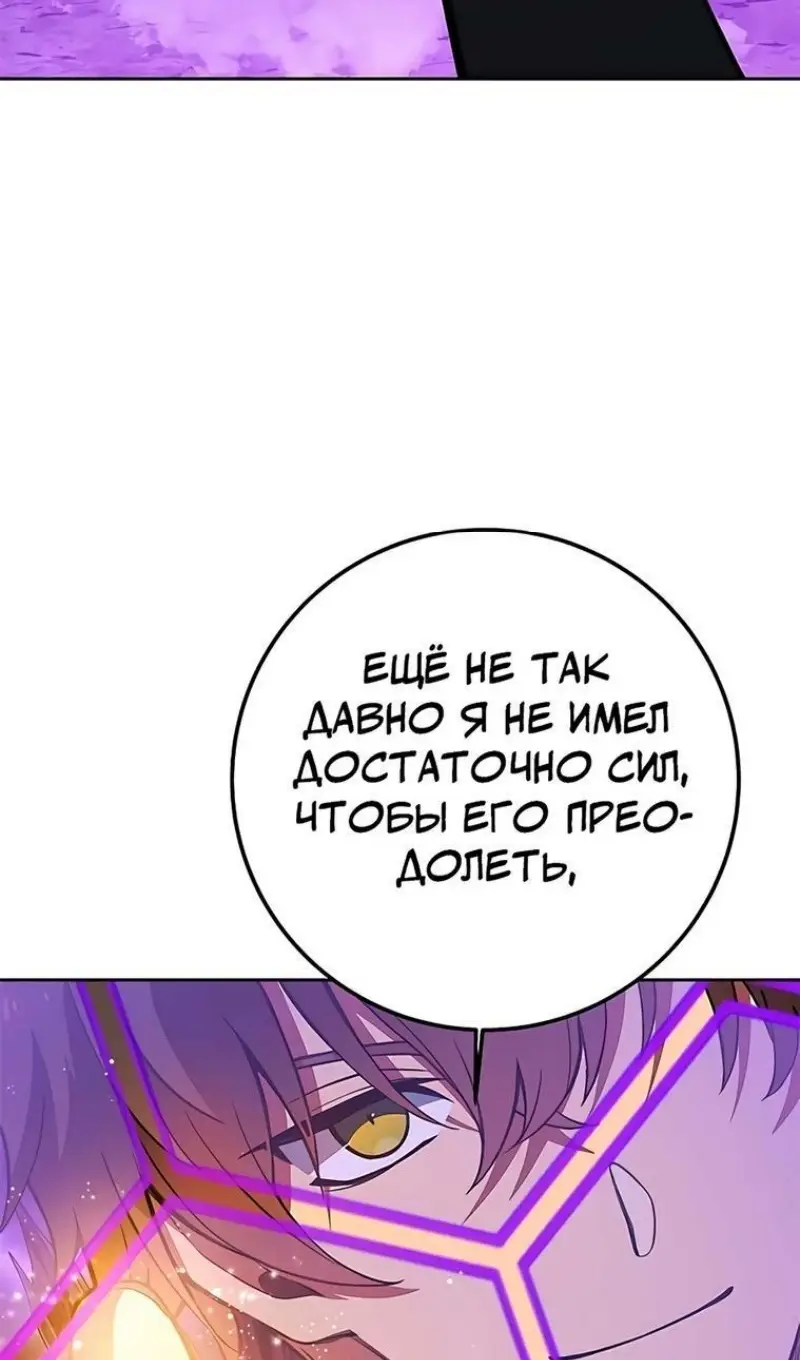 Страница 81 главы 54 манги На подработке у богов / Working for the gods