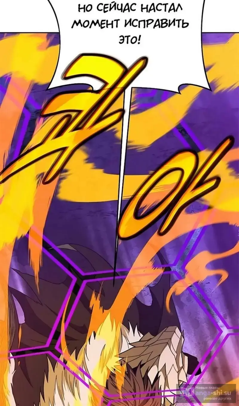 Страница 83 главы 54 манги На подработке у богов / Working for the gods