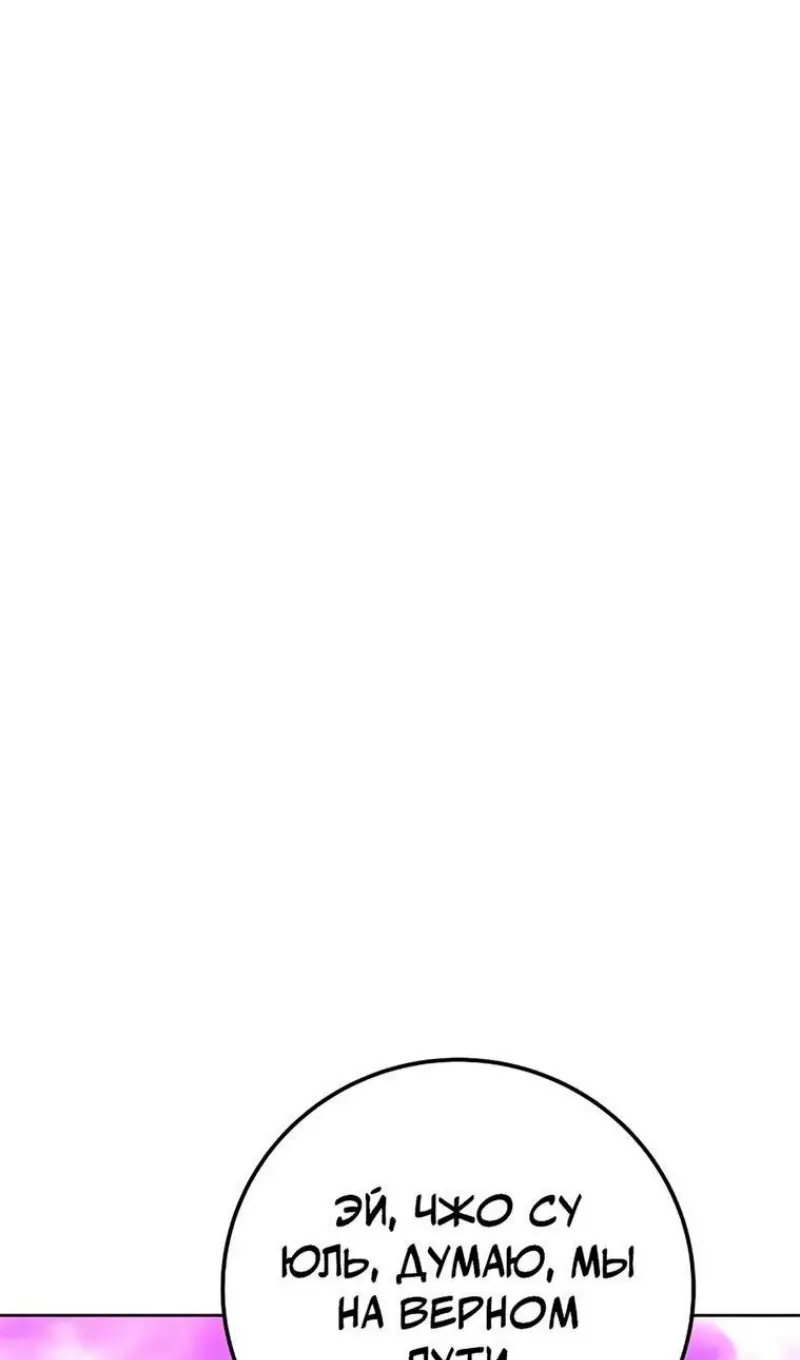 Страница 91 главы 54 манги На подработке у богов / Working for the gods