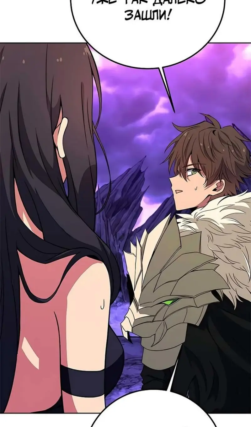 Страница 95 главы 54 манги На подработке у богов / Working for the gods