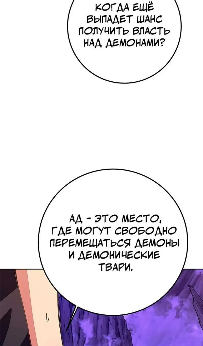 Страница 96 главы 54 манги На подработке у богов / Working for the gods