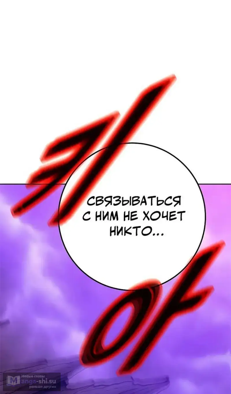 Страница 100 главы 54 манги На подработке у богов / Working for the gods