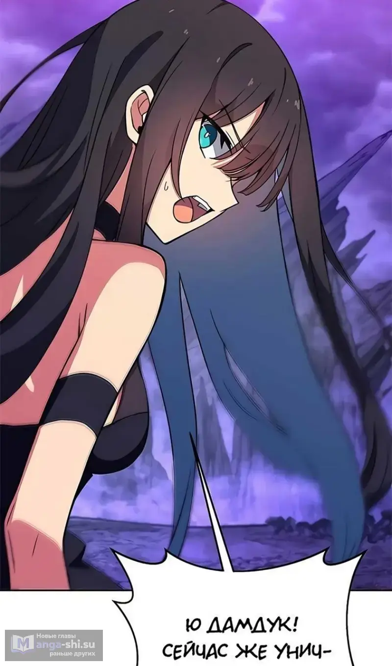 Страница 103 главы 54 манги На подработке у богов / Working for the gods