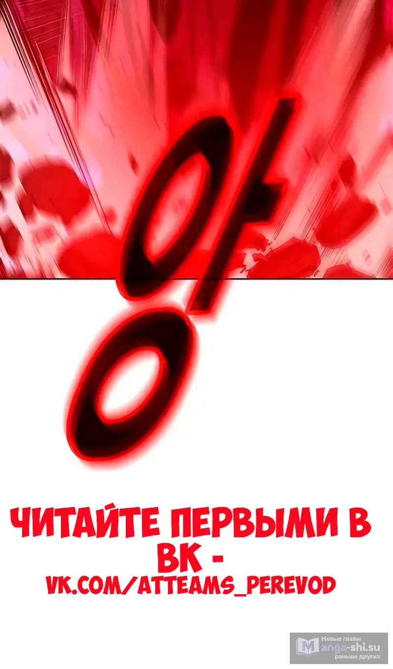 Страница 112 главы 54 манги На подработке у богов / Working for the gods