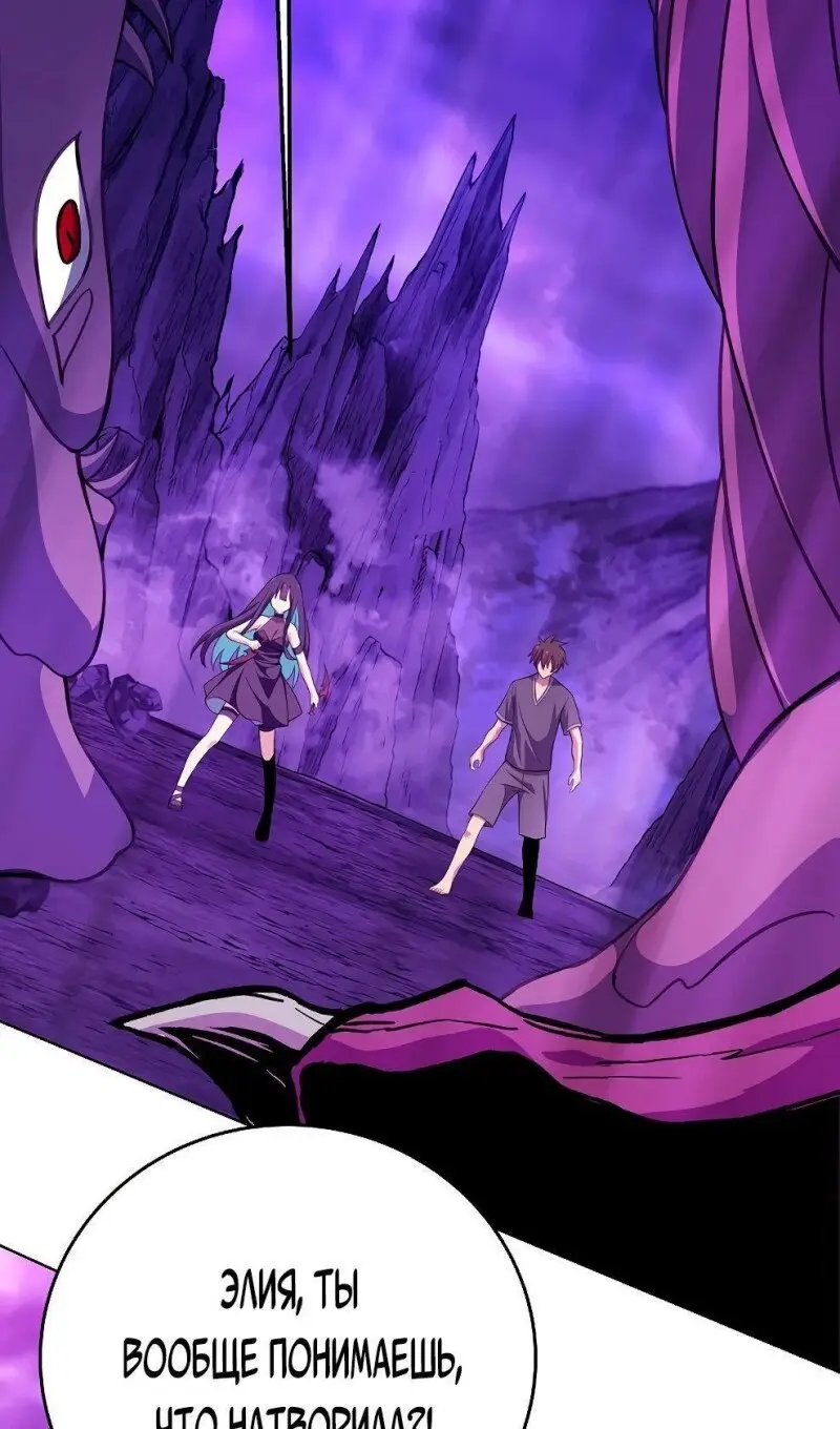Страница 6 главы 76 манги На подработке у богов / Working for the gods