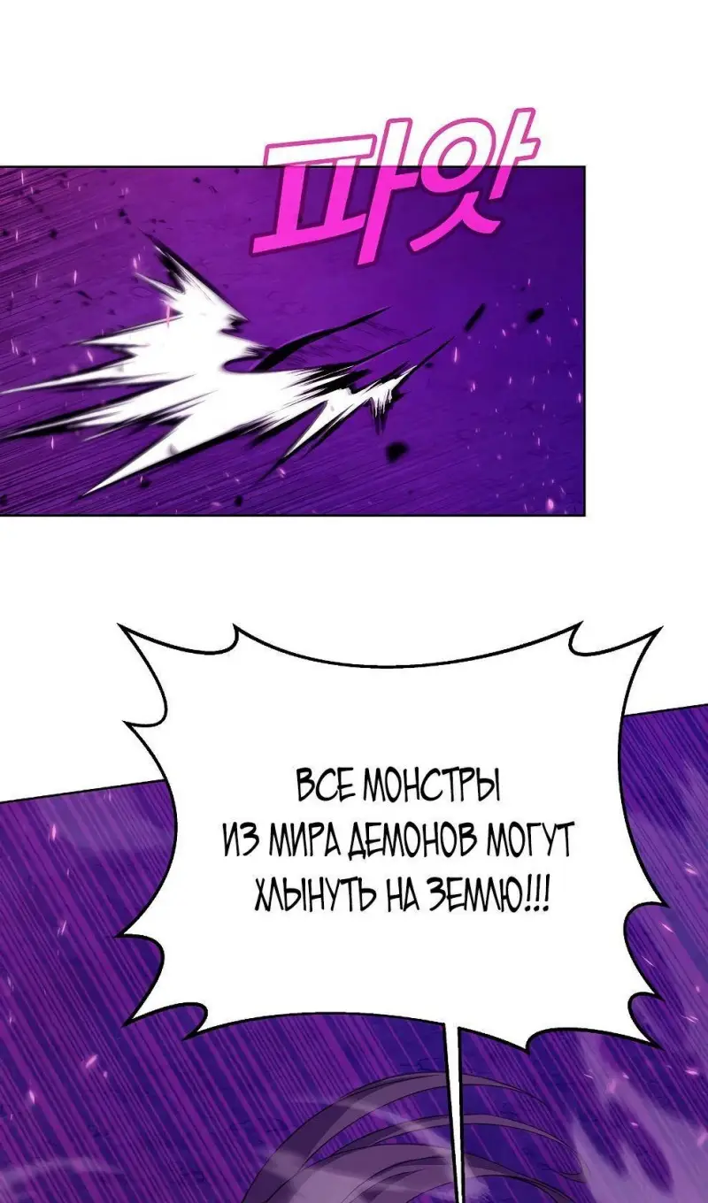 Страница 8 главы 76 манги На подработке у богов / Working for the gods