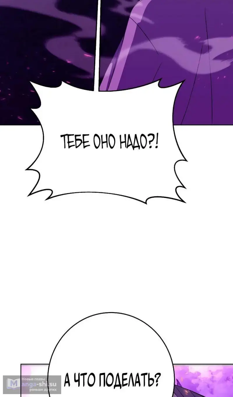 Страница 10 главы 76 манги На подработке у богов / Working for the gods
