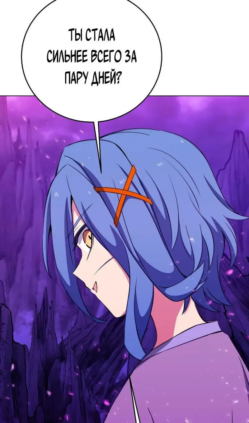 Страница 20 главы 76 манги На подработке у богов / Working for the gods