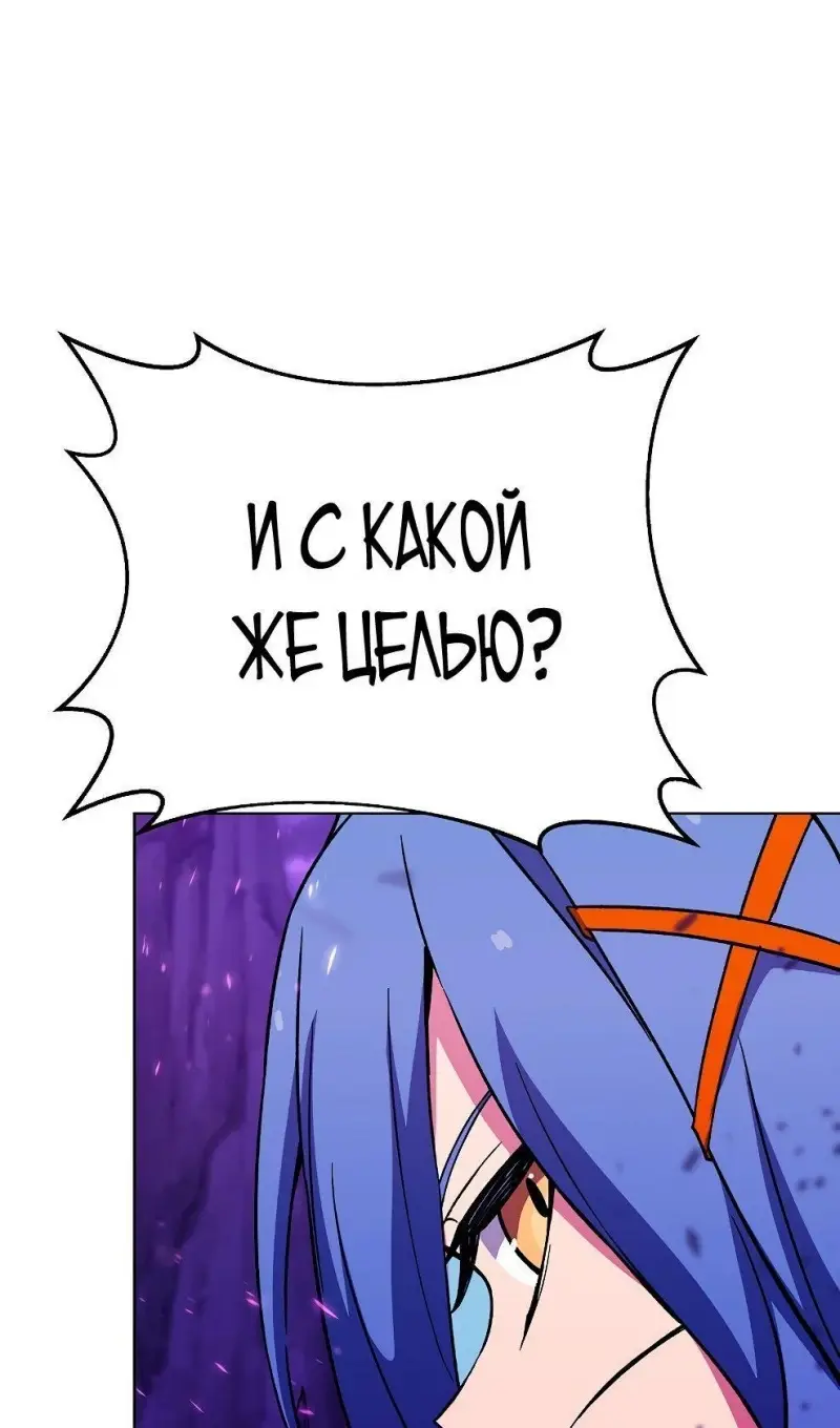 Страница 23 главы 76 манги На подработке у богов / Working for the gods