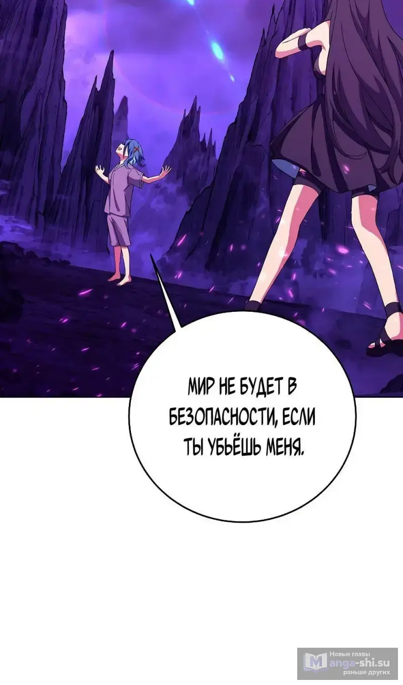 Страница 26 главы 76 манги На подработке у богов / Working for the gods