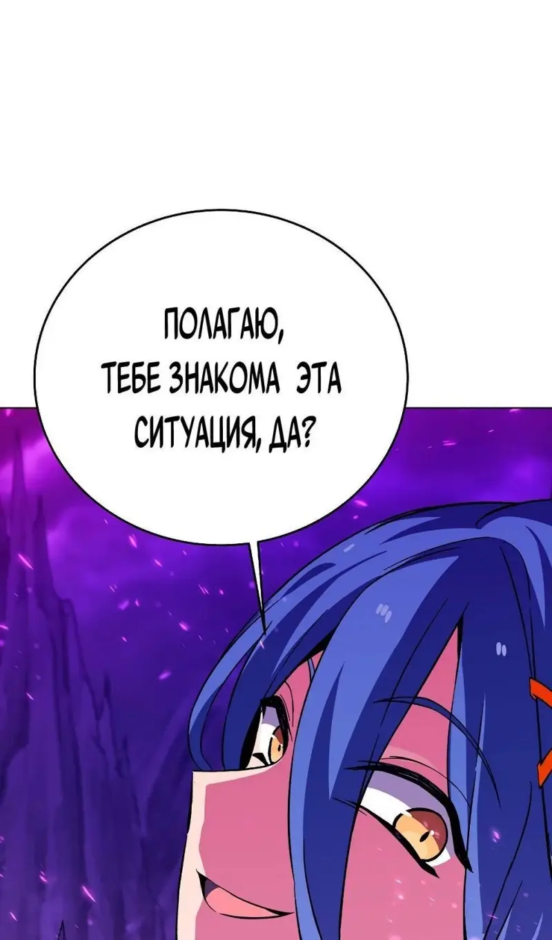 Страница 27 главы 76 манги На подработке у богов / Working for the gods