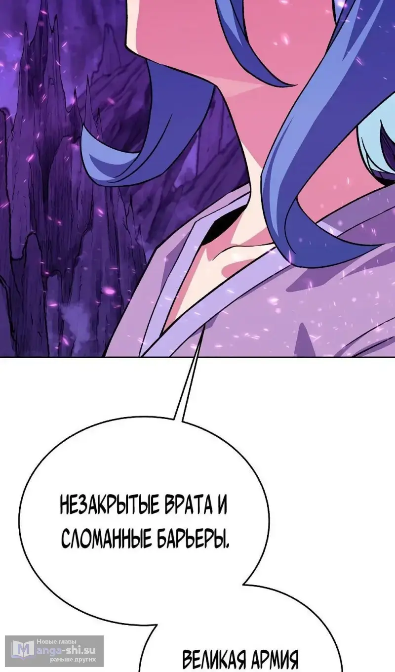 Страница 28 главы 76 манги На подработке у богов / Working for the gods