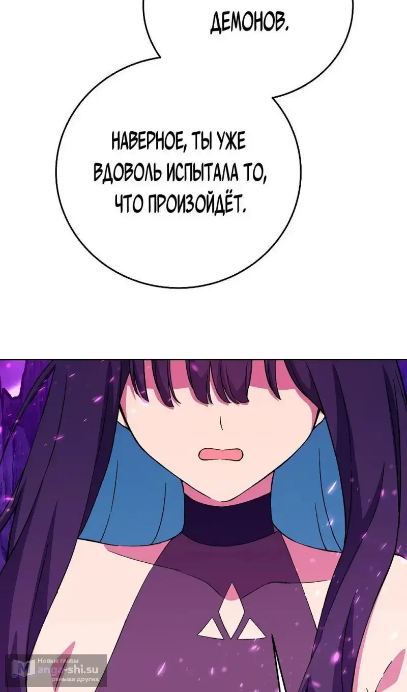 Страница 29 главы 76 манги На подработке у богов / Working for the gods