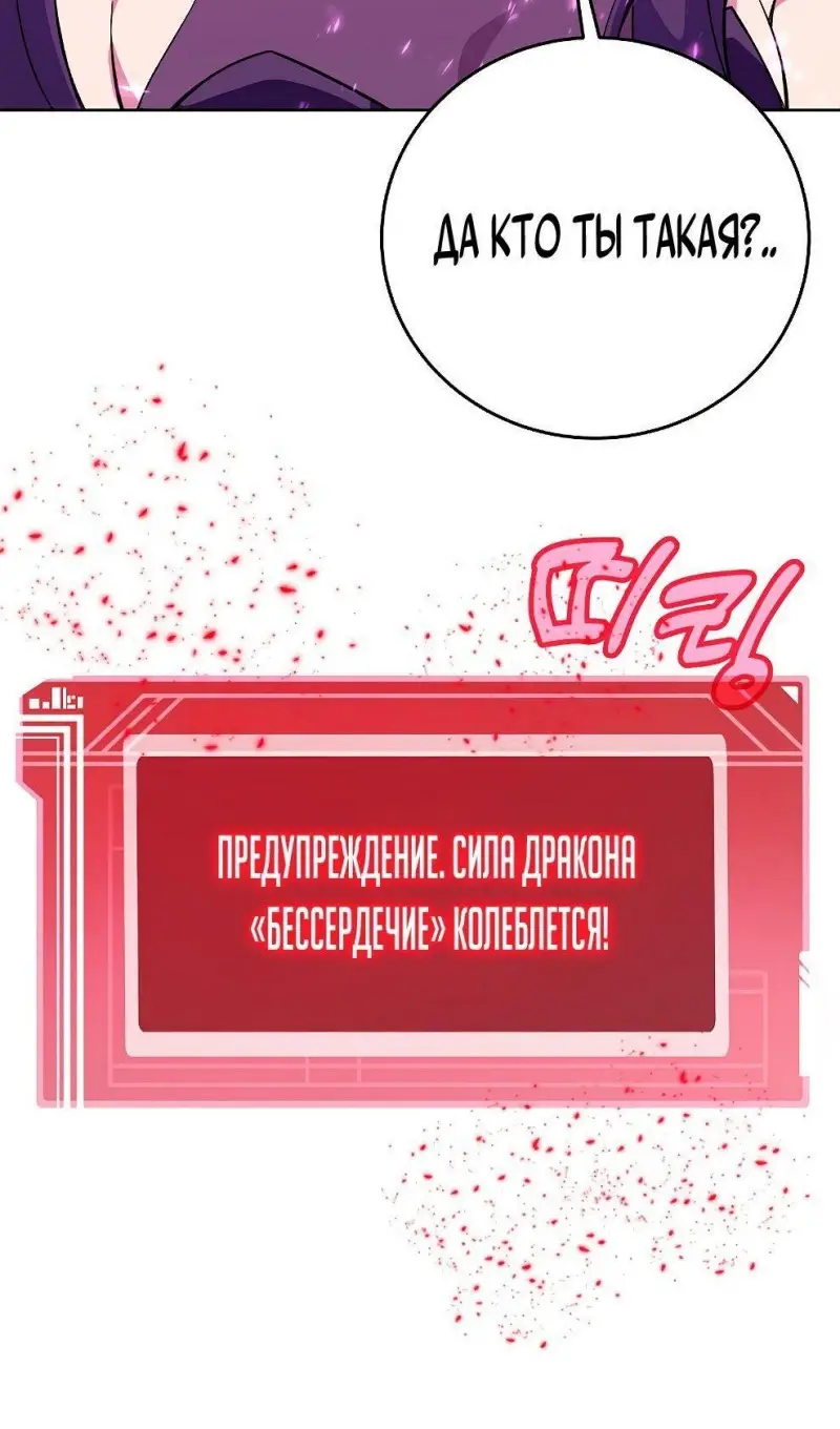 Страница 30 главы 76 манги На подработке у богов / Working for the gods