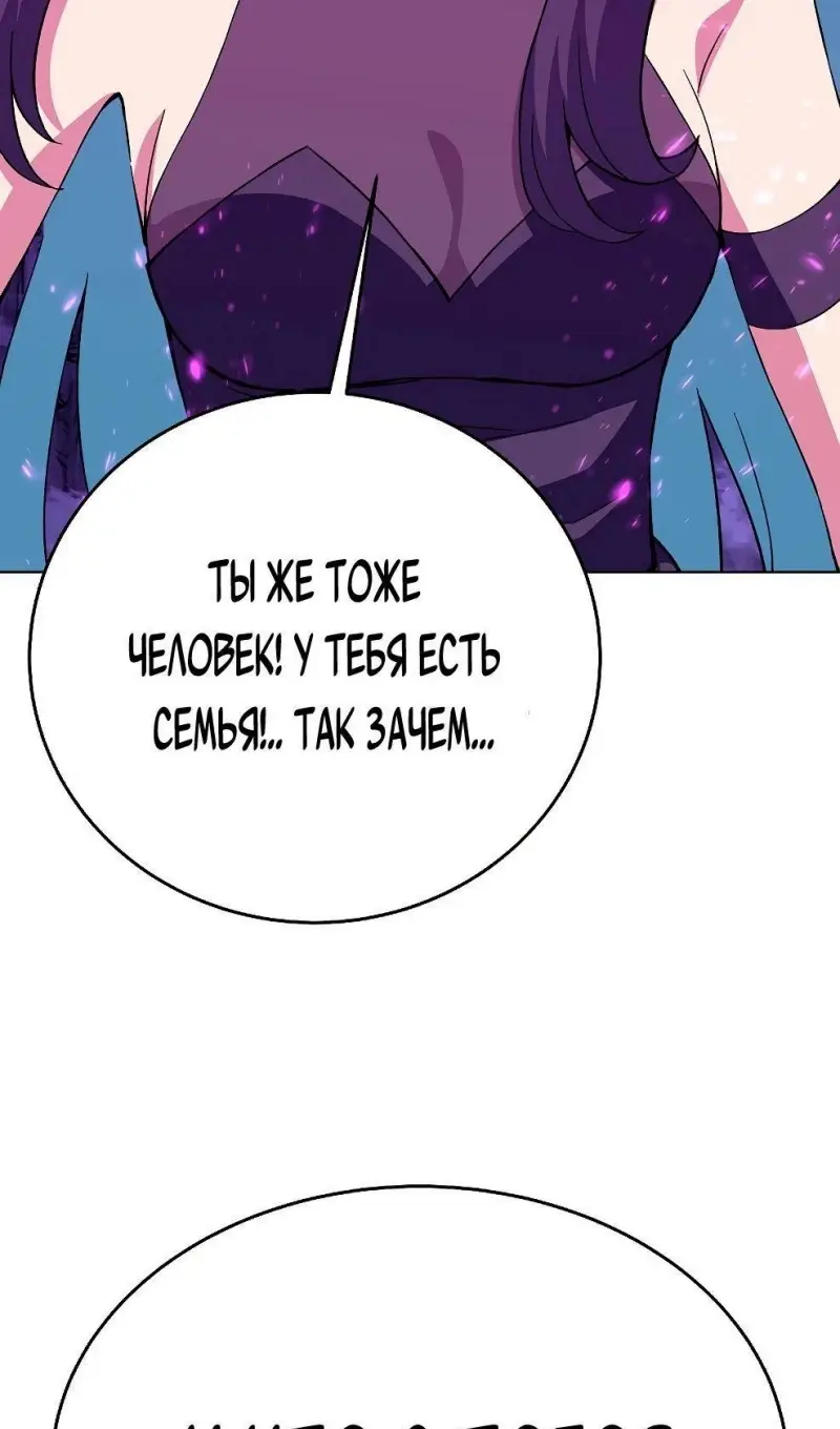 Страница 32 главы 76 манги На подработке у богов / Working for the gods