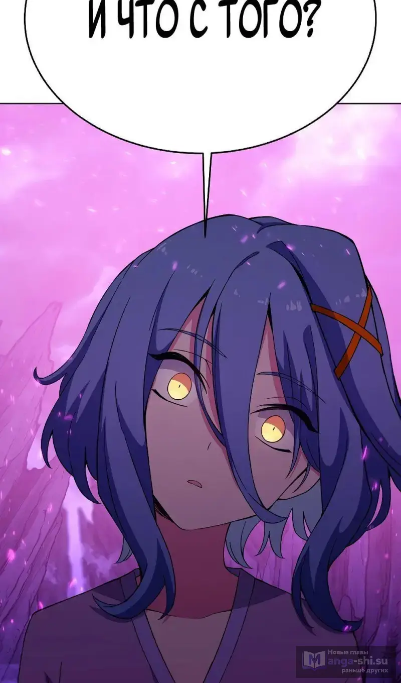 Страница 33 главы 76 манги На подработке у богов / Working for the gods