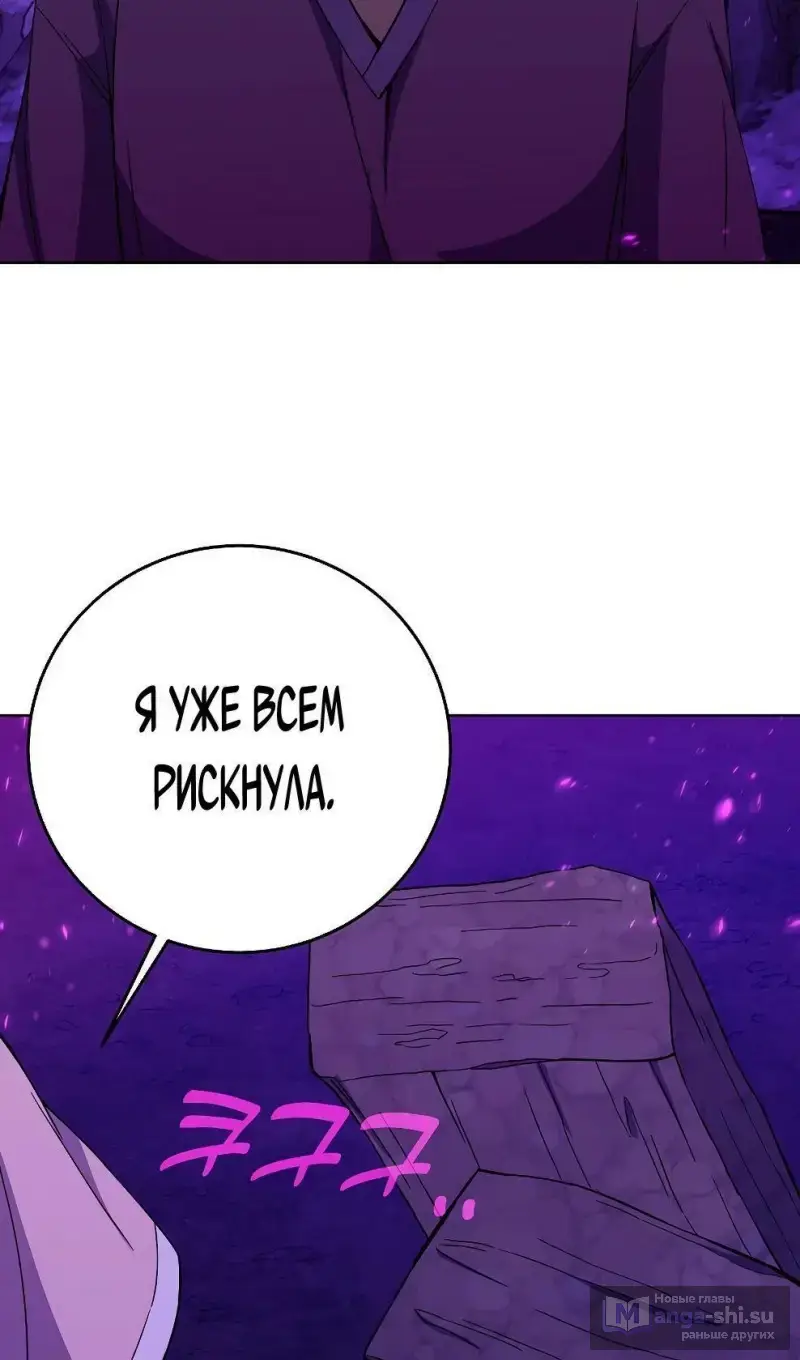 Страница 34 главы 76 манги На подработке у богов / Working for the gods