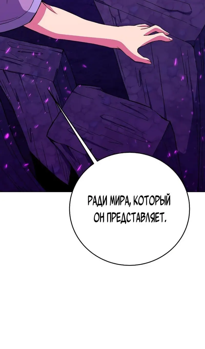 Страница 35 главы 76 манги На подработке у богов / Working for the gods