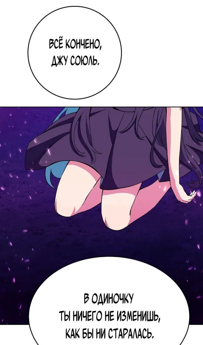 Страница 36 главы 76 манги На подработке у богов / Working for the gods