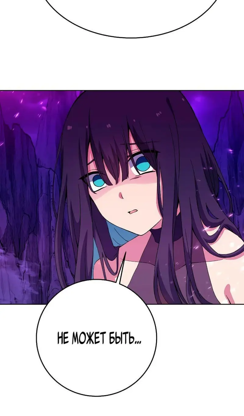 Страница 37 главы 76 манги На подработке у богов / Working for the gods