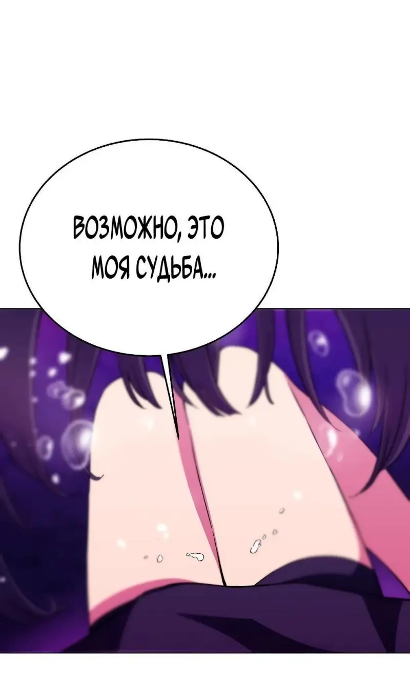 Страница 41 главы 76 манги На подработке у богов / Working for the gods