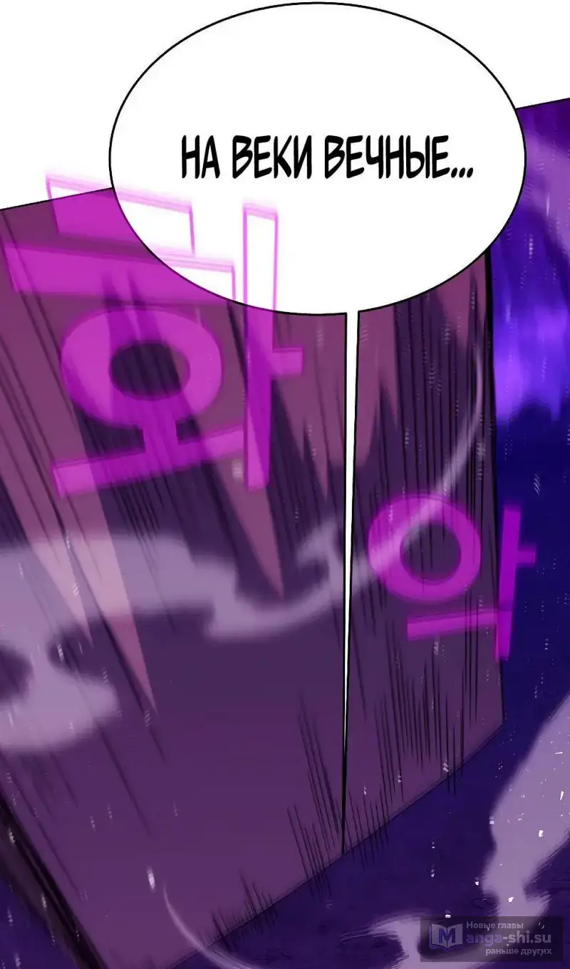Страница 42 главы 76 манги На подработке у богов / Working for the gods
