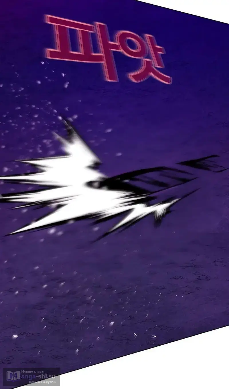 Страница 44 главы 76 манги На подработке у богов / Working for the gods