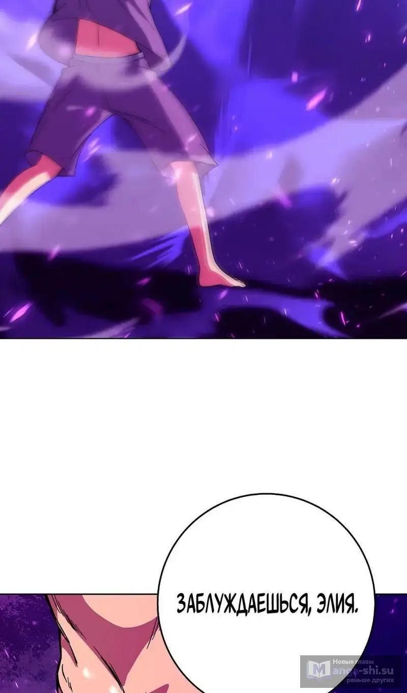 Страница 47 главы 76 манги На подработке у богов / Working for the gods