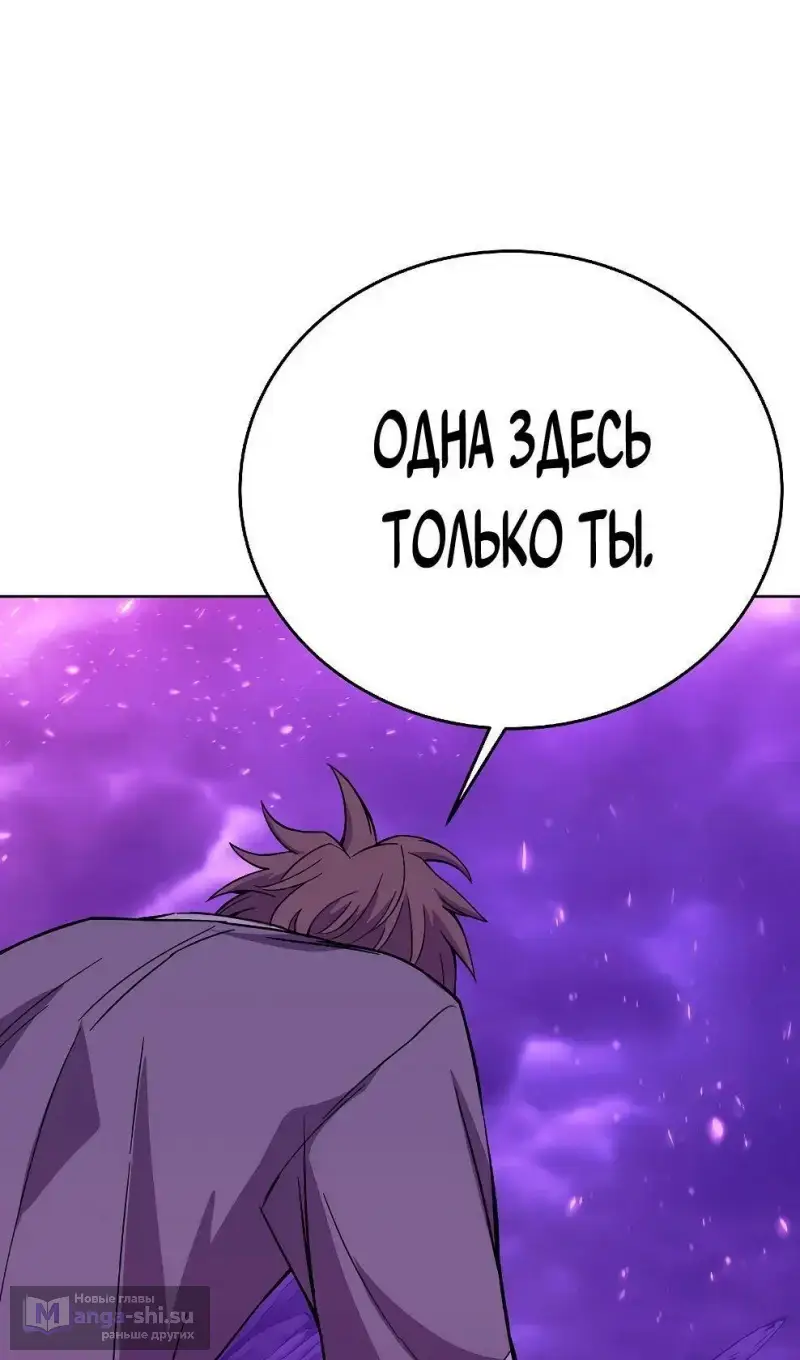 Страница 49 главы 76 манги На подработке у богов / Working for the gods