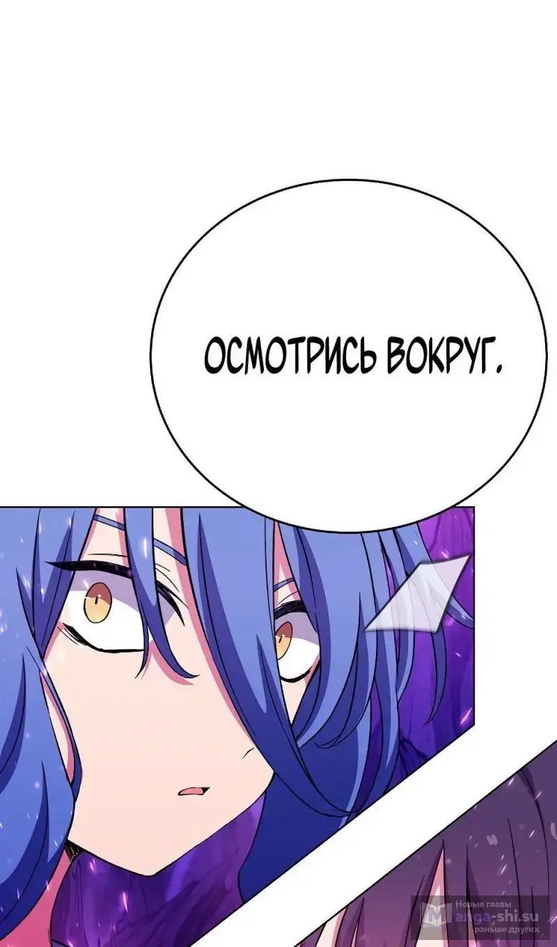 Страница 51 главы 76 манги На подработке у богов / Working for the gods