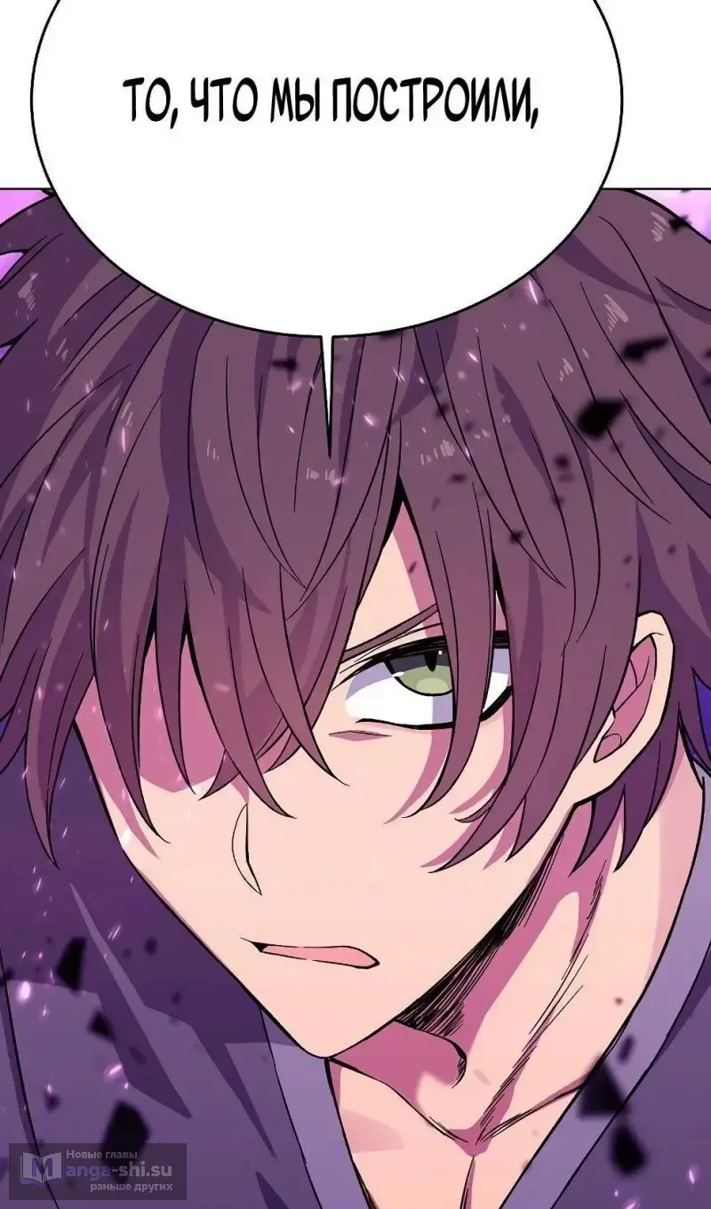 Страница 53 главы 76 манги На подработке у богов / Working for the gods