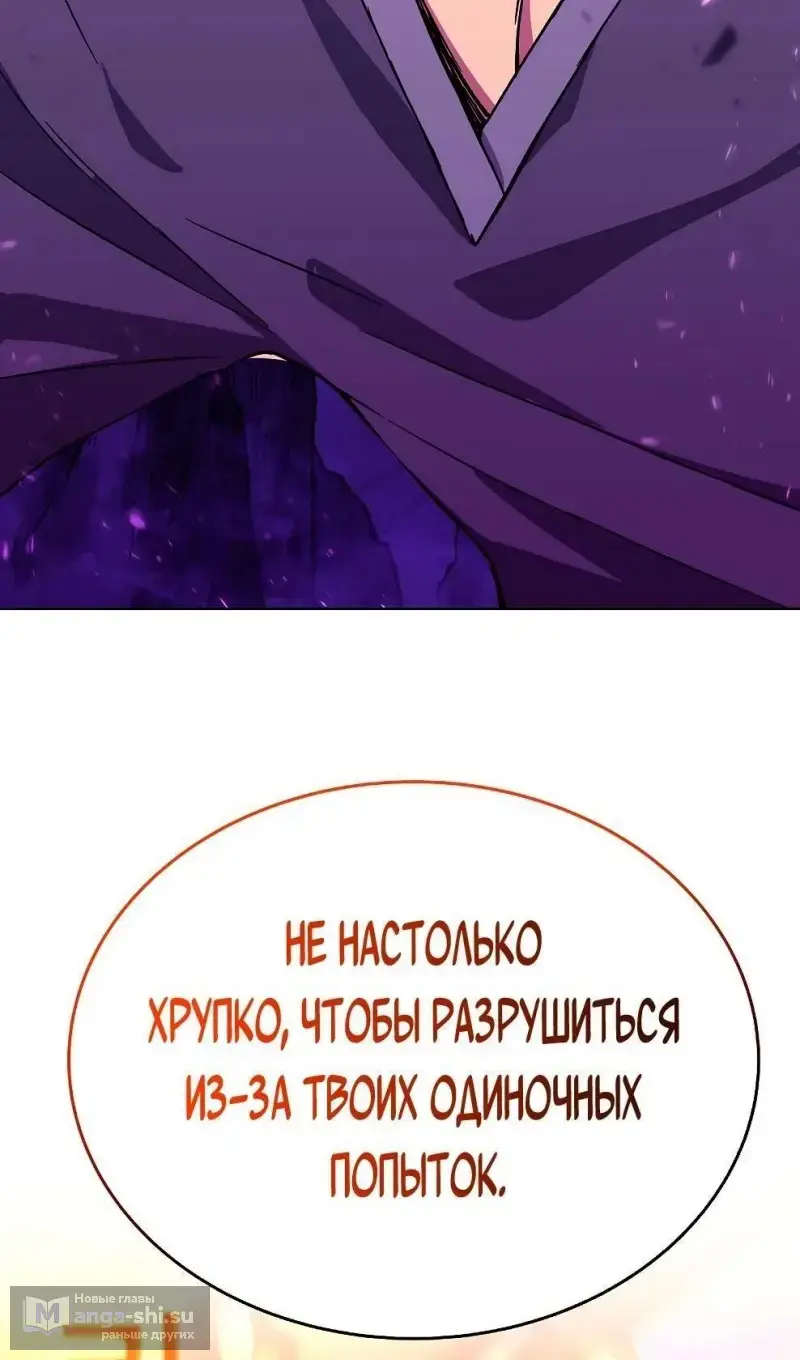 Страница 54 главы 76 манги На подработке у богов / Working for the gods