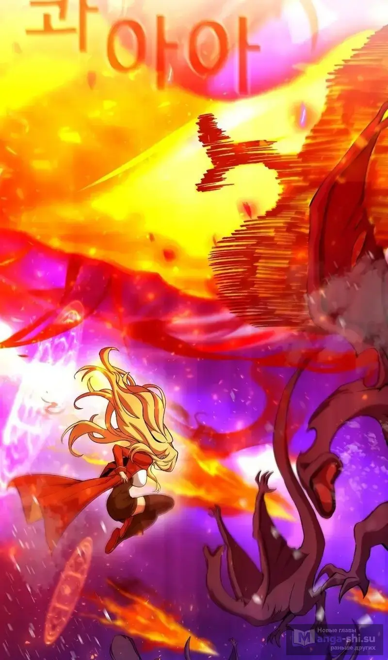 Страница 55 главы 76 манги На подработке у богов / Working for the gods