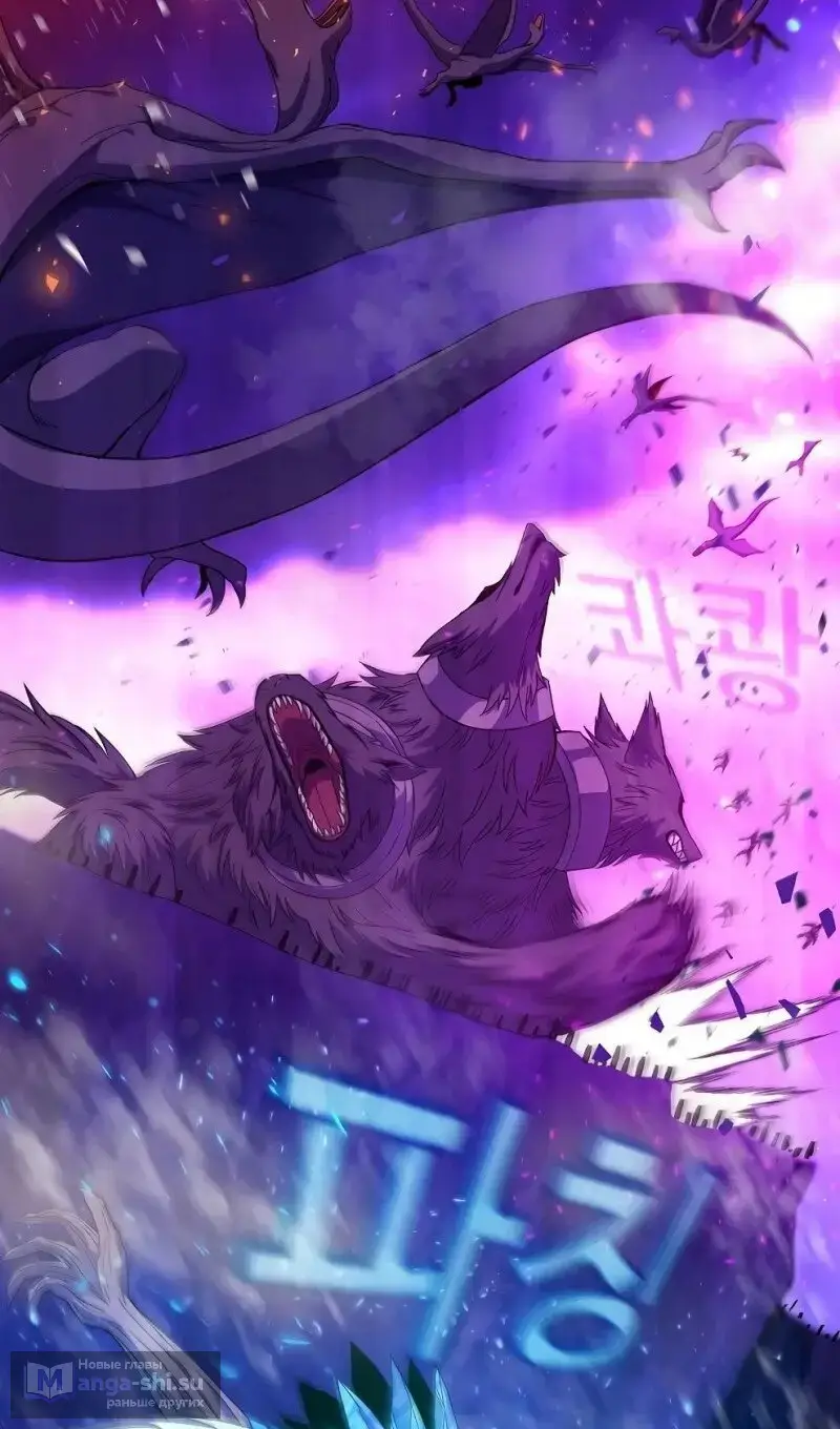 Страница 56 главы 76 манги На подработке у богов / Working for the gods